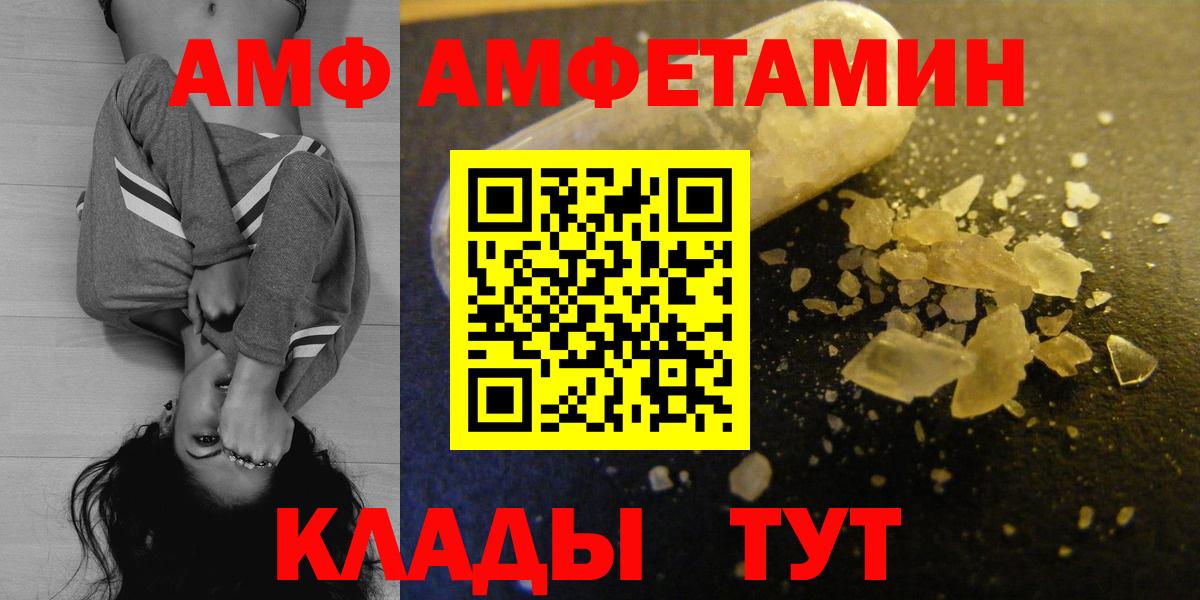 Amphetamine VHQ Славянск-на-Кубани