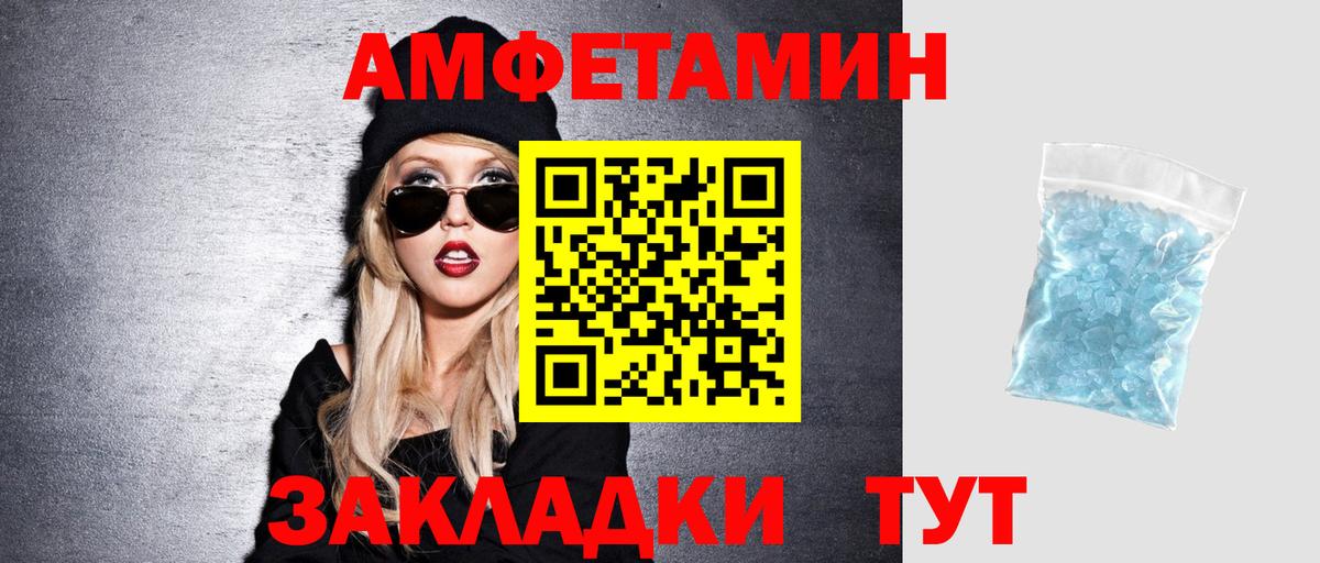 Амфетамин 98%  Вход с VPN  Славянск-на-Кубани 