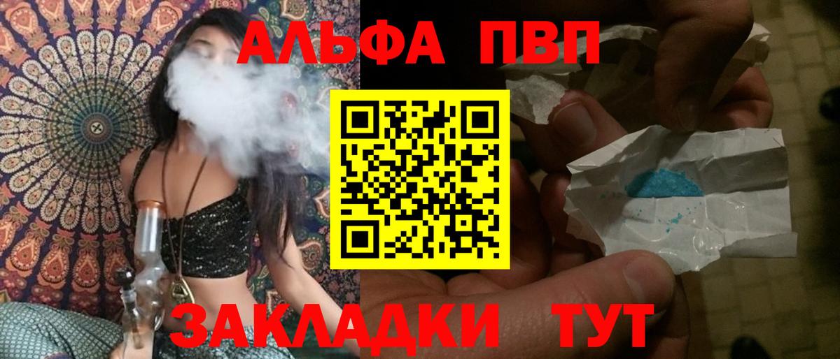 A PVP VHQ Славянск-на-Кубани