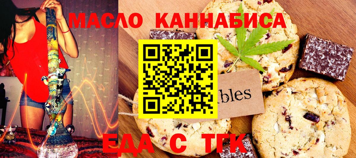 Славянск-на-Кубани  Cannafood марихуана  Вход с VPN 