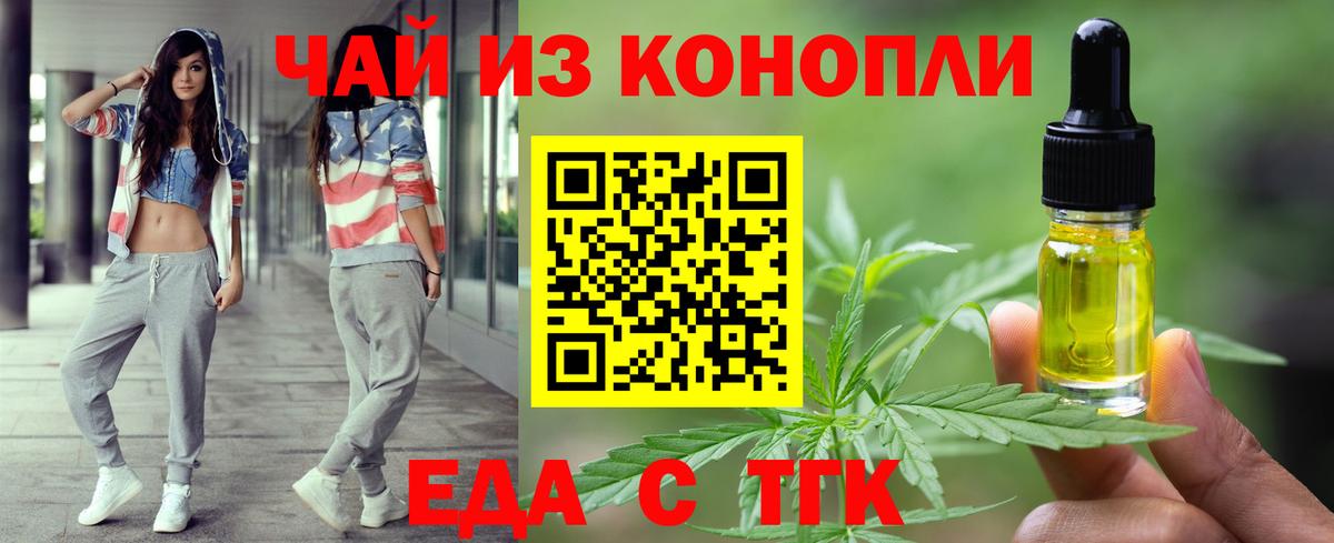 Canna-Cookies марихуана Славянск-на-Кубани