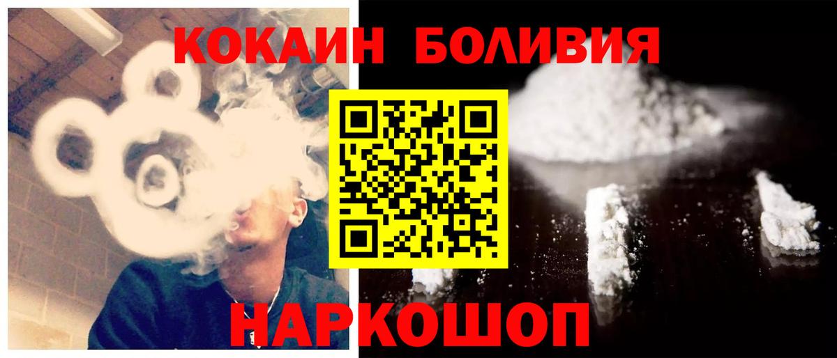 Кокаин Columbia Славянск-на-Кубани