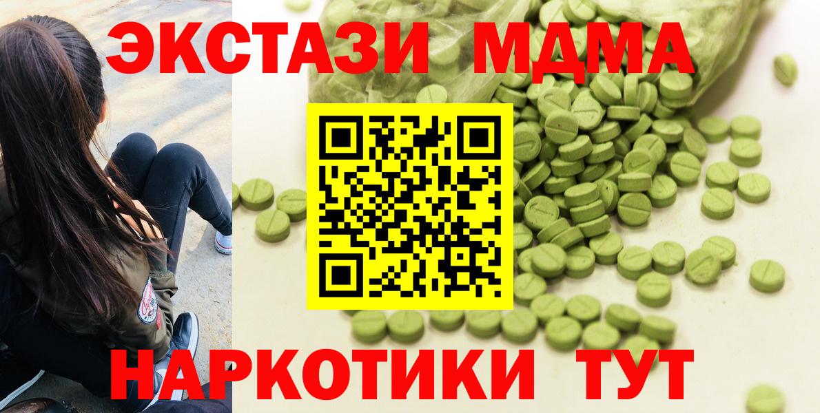 где продают наркотики  ЭКСТАЗИ 280 MDMA  Экстази  Вход с VPN  Славянск-на-Кубани  darknet какой сайт  Ecstasy бентли 
