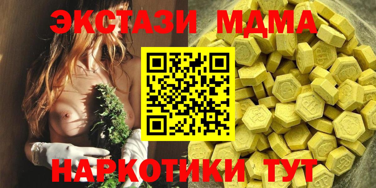 ЭКСТАЗИ mix Славянск-на-Кубани