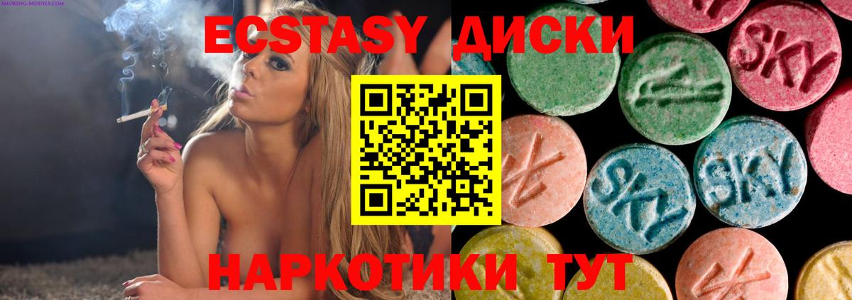 Галлюциногенные грибы Славянск-на-Кубани