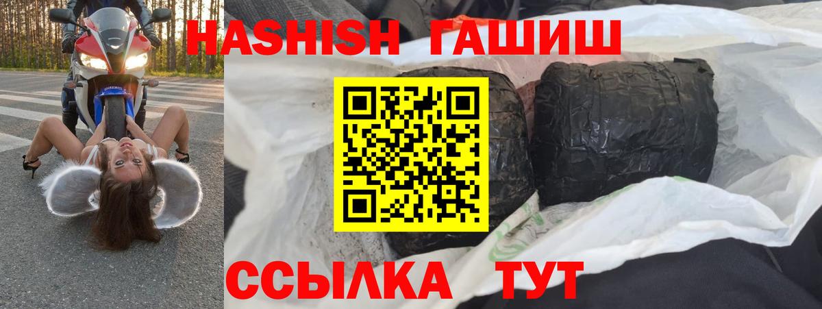 ГАШИШ Ice-O-Lator  Вход с VPN  Славянск-на-Кубани  ГАШ убойный 