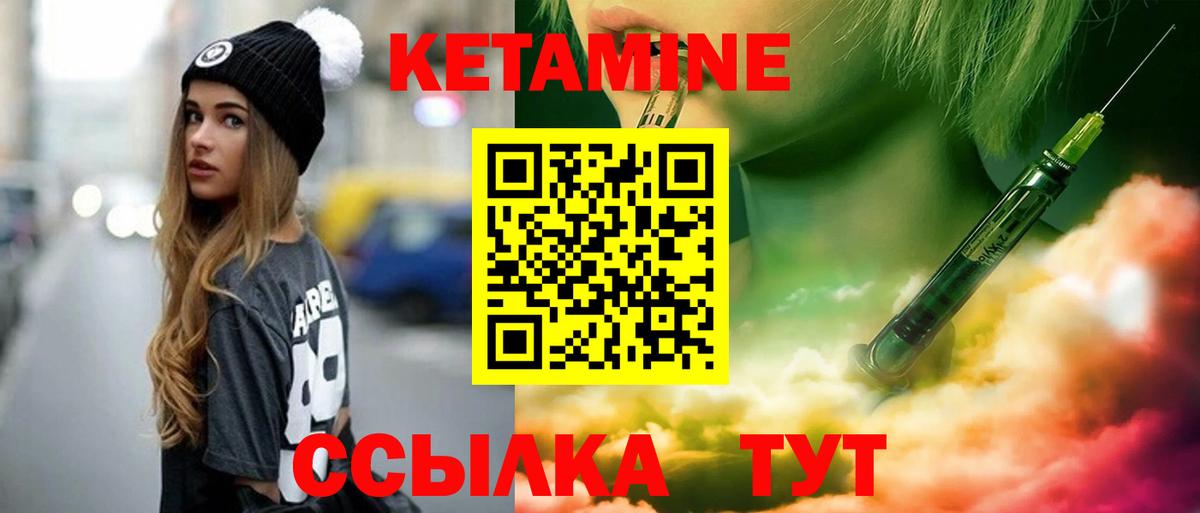 Славянск-на-Кубани  Кетамин ketamine  Вход с VPN 