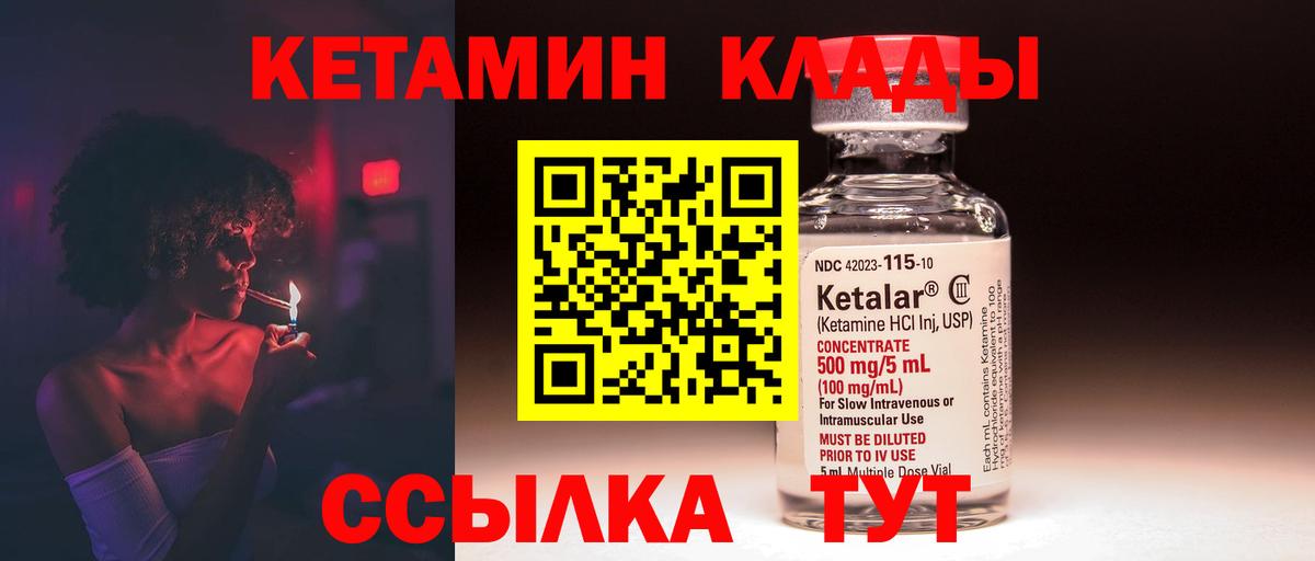 КЕТАМИН ketamine Славянск-на-Кубани