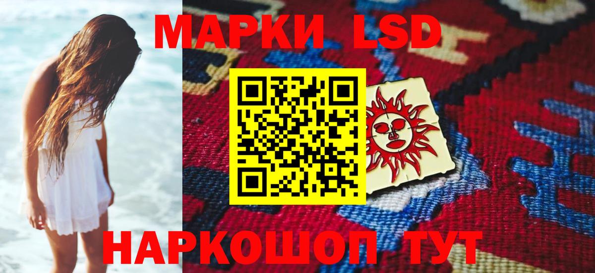 Лсд 25 экстази ecstasy Славянск-на-Кубани