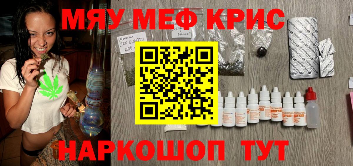 Меф кристаллы Славянск-на-Кубани
