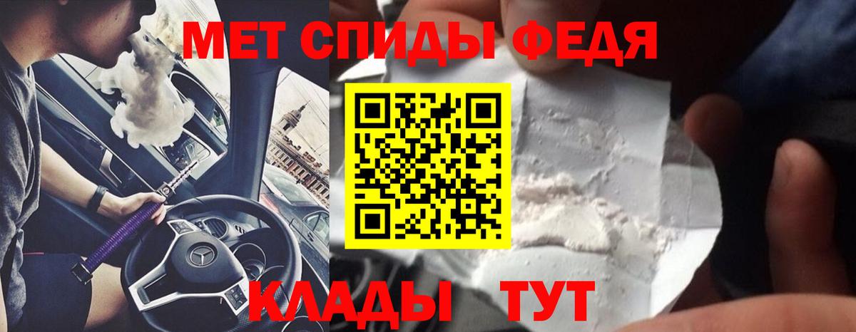 Метамфетамин Декстрометамфетамин 99.9%  Вход с VPN  Первитин  Славянск-на-Кубани 